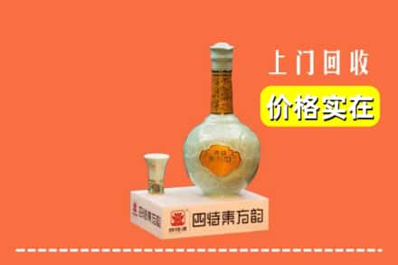 信阳求购高价回收四特酒