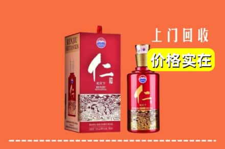 信阳求购高价回收仁酒